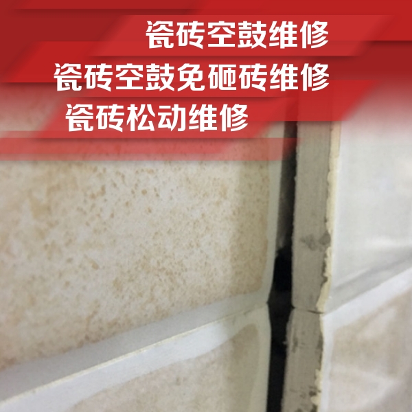 辽中瓷砖空鼓维修公司分享瓷砖胶薄贴法的具体操作步骤